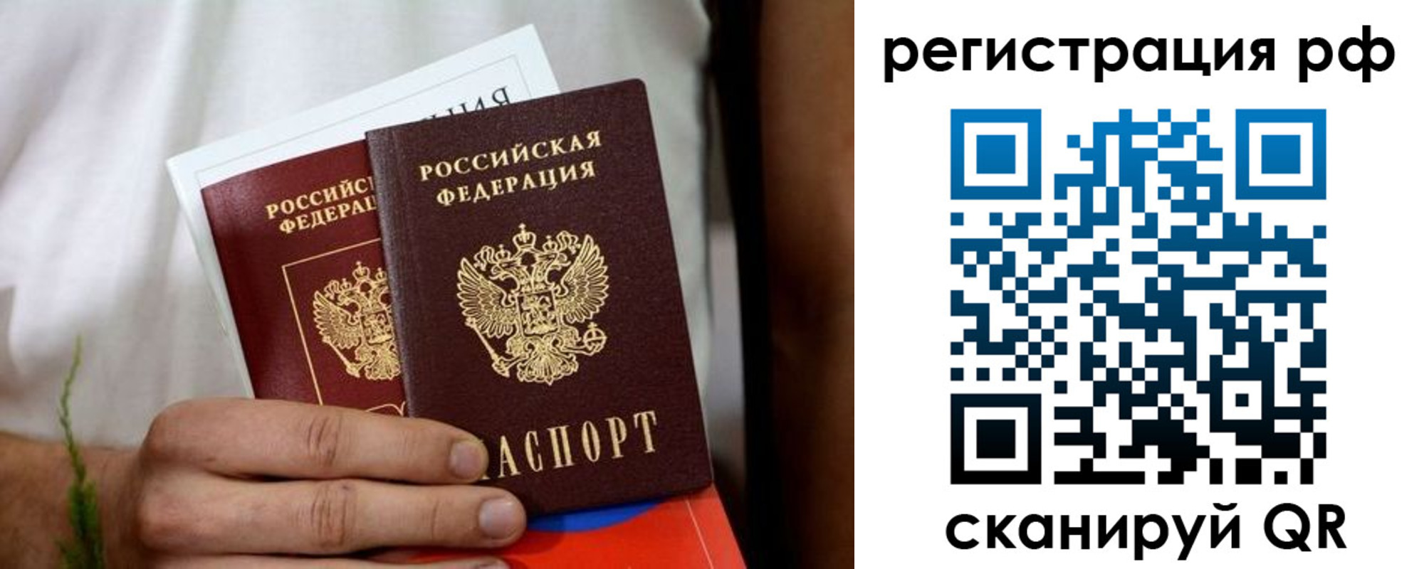 временная регистрация купить в Снежногорске