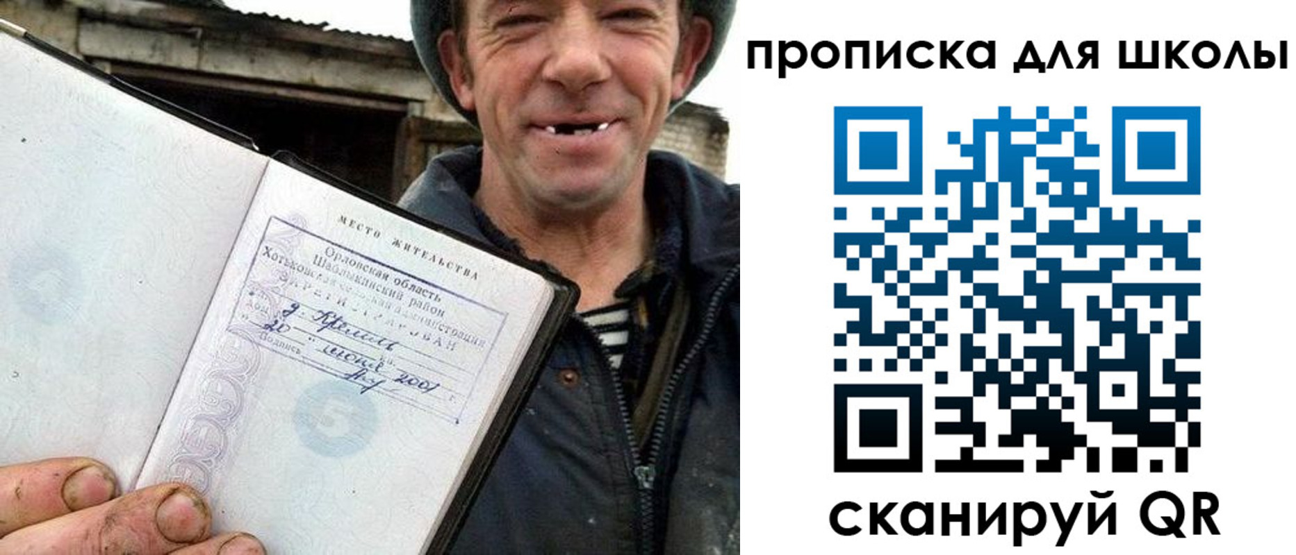 временная регистрация законно в Снежногорске