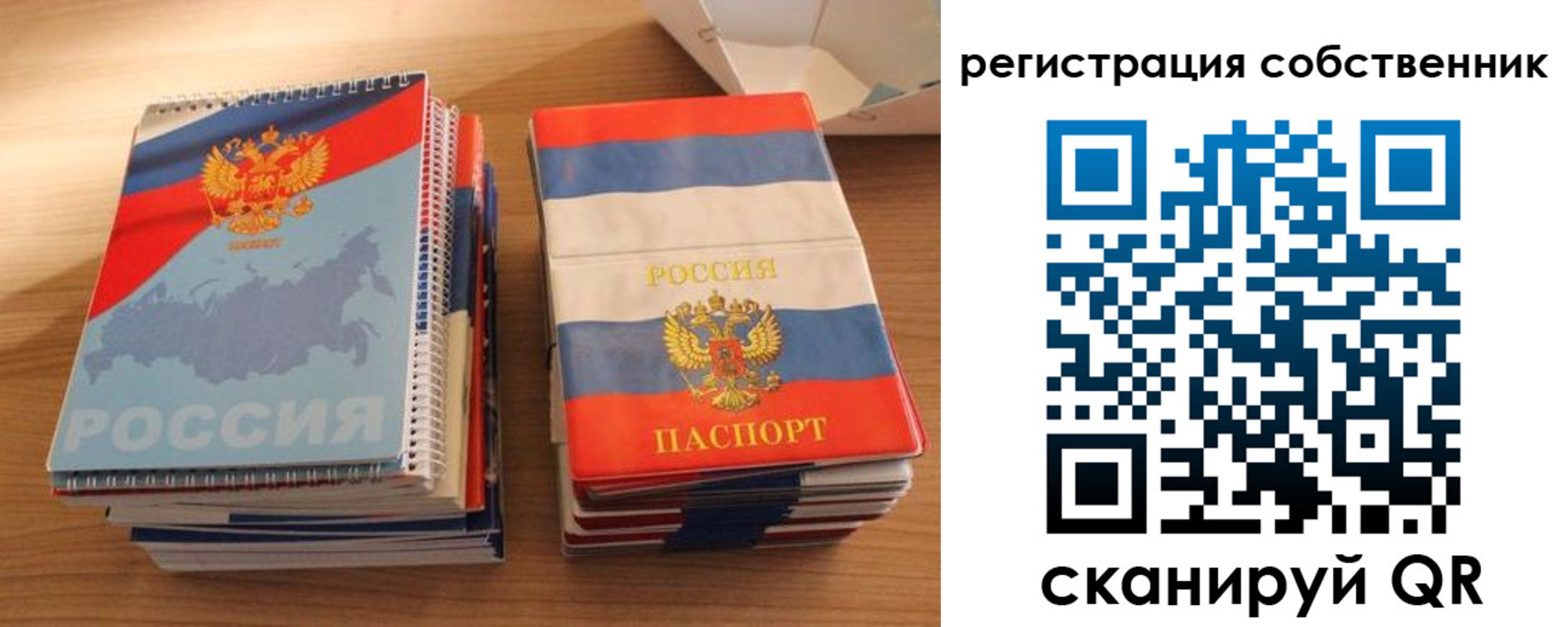 временная регистрация надежно в Снежногорске