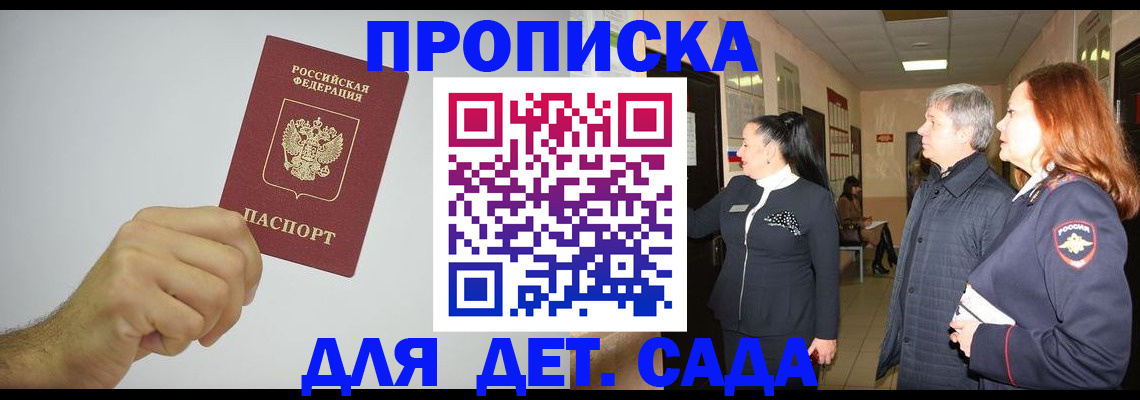 регистрация для школы в Снежногорске
