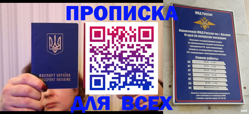 временная регистрация в Снежногорске