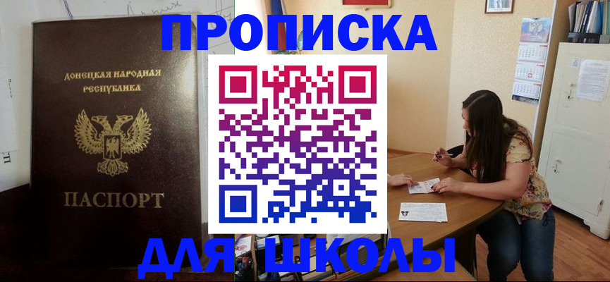 прописка в квартире в Снежногорске