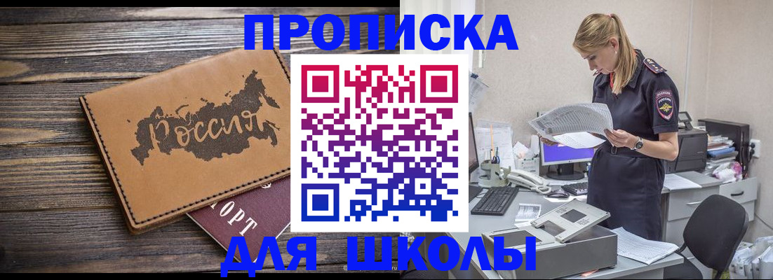 временная регистрация для всех в Снежногорске